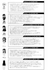 Page 185 of Lolita Record -Seichou Kiroku- - preview thumbnail