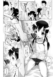 Page 44 of Lolita Record -Seichou Kiroku- - preview thumbnail