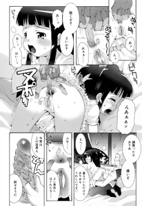 Page 56 of Lolita Record -Seichou Kiroku- - preview thumbnail