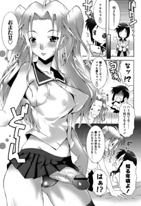 Page 105 of Haeteru Watashi to Tsuiteru Kanojo - preview thumbnail