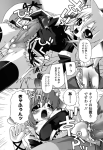 Page 192 of Haeteru Watashi to Tsuiteru Kanojo - preview thumbnail