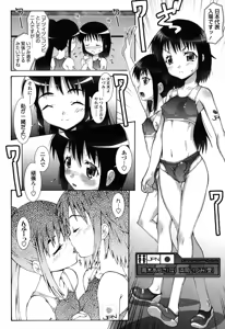 Page 42 of Haeteru Watashi to Tsuiteru Kanojo - preview thumbnail