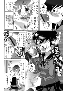 Page 48 of Haeteru Watashi to Tsuiteru Kanojo - preview thumbnail