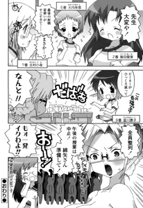 Page 64 of Haeteru Watashi to Tsuiteru Kanojo - preview thumbnail