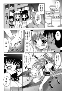 Page 76 of Haeteru Watashi to Tsuiteru Kanojo - preview thumbnail