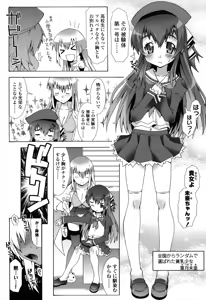Page 8 of Haeteru Watashi to Tsuiteru Kanojo - preview thumbnail