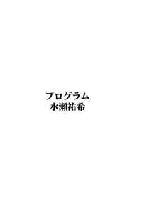 Page 128 of Shuuchakueki - preview thumbnail