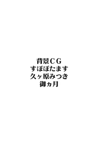 Page 131 of Shuuchakueki - preview thumbnail