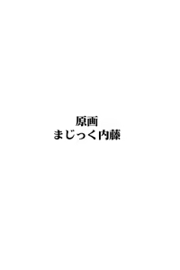 Page 134 of Shuuchakueki - preview thumbnail