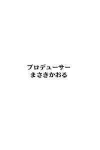 Page 136 of Shuuchakueki - preview thumbnail