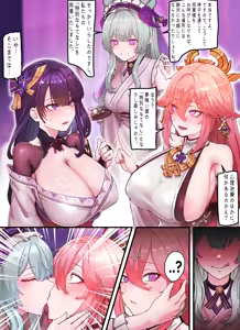 Page 3 of Teyvat Gravure #09 (原神)[無修正] 日文 - preview thumbnail
