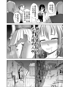Page 16 of Dluminia Oukoku Monogatari-Onna shogun no zetsubo no netsubo- | 达鲁米尼亚王国物语「女将军的绝望的热望」 - preview thumbnail