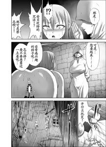 Page 30 of Dluminia Oukoku Monogatari-Onna shogun no zetsubo no netsubo- | 达鲁米尼亚王国物语「女将军的绝望的热望」 - preview thumbnail