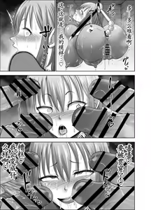 Page 47 of Dluminia Oukoku Monogatari-Onna shogun no zetsubo no netsubo- | 达鲁米尼亚王国物语「女将军的绝望的热望」 - preview thumbnail