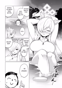 Page 3 of Kanna ni Oil Massage suru Hanashi | 칸나에게 오일 마사지 하는 이야기 - preview thumbnail