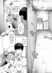 Page 10 of 性活指導委員の搾精記録っ（はーと） - preview thumbnail