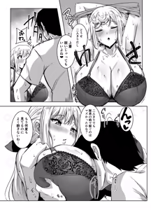 Page 4 of Angels Liebe zwei - preview thumbnail