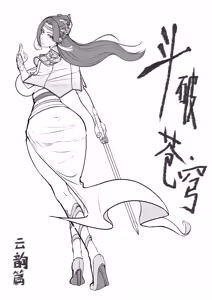 Page 2 of Fights Break Sphere: Yun Yun Chapter Trailer |捅破苍穹（斗破苍穹）云韵篇 预告骗 - preview thumbnail