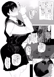 Page 16 of Nanka Choroi Onna - preview thumbnail