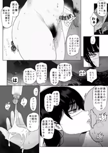 Page 24 of Nanka Choroi Onna - preview thumbnail