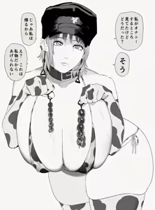 Page 52 of Nanka Choroi Onna - preview thumbnail