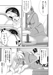 Page 14 of Chuuko Sexaroid ga Yandere datta node Henpin o Kangaeteiru 2 - preview thumbnail