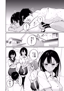 Page 25 of Suieibuin no Seikouroku - preview thumbnail