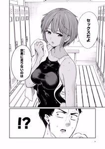 Page 3 of Suieibuin no Seikouroku - preview thumbnail
