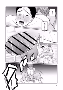 Page 51 of Suieibuin no Seikouroku - preview thumbnail