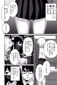 Page 12 of Densha, Joshikousei. - Train Molester - preview thumbnail