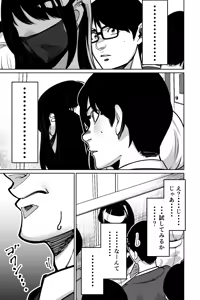 Page 19 of Densha, Joshikousei. - Train Molester - preview thumbnail