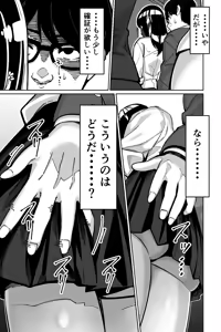Page 27 of Densha, Joshikousei. - Train Molester - preview thumbnail