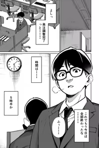 Page 3 of Densha, Joshikousei. - Train Molester - preview thumbnail