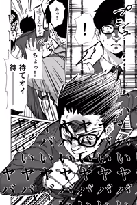 Page 44 of Densha, Joshikousei. - Train Molester - preview thumbnail