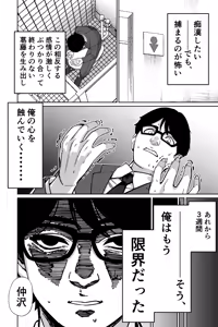 Page 51 of Densha, Joshikousei. - Train Molester - preview thumbnail