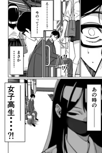 Page 55 of Densha, Joshikousei. - Train Molester - preview thumbnail