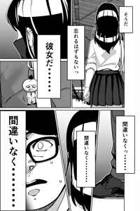Page 56 of Densha, Joshikousei. - Train Molester - preview thumbnail