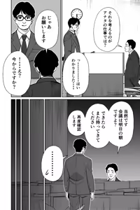 Page 6 of Densha, Joshikousei. - Train Molester - preview thumbnail