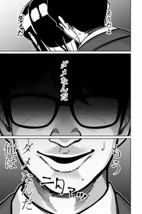 Page 67 of Densha, Joshikousei. - Train Molester - preview thumbnail