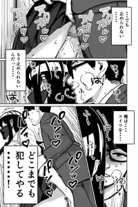 Page 81 of Densha, Joshikousei. - Train Molester - preview thumbnail