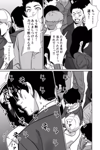 Page 85 of Densha, Joshikousei. - Train Molester - preview thumbnail