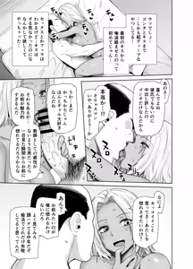 Page 29 of Tannin no Meido ni Nacchatta KURO GAL - preview thumbnail
