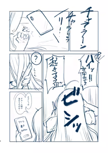 Page 214 of high-spirit - preview thumbnail