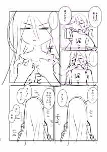 Page 241 of high-spirit - preview thumbnail