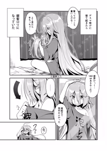 Page 246 of high-spirit - preview thumbnail