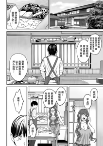Page 3 of Totsuzen Ane ga Dekita Hanashi 3 - preview thumbnail