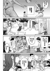 Page 51 of Totsuzen Ane ga Dekita Hanashi 3 - preview thumbnail