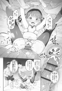 Page 15 of Damasareta Geneki Idol ga AV o Torarete Mama ni Sareta Hanashi - preview thumbnail
