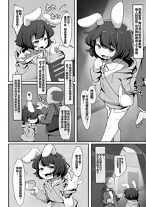 Page 3 of Papakatsu Sagi Shippai Shita Namaiki Usagi ga Anal Hojihoji de Wakarasareru Hanashi - preview thumbnail