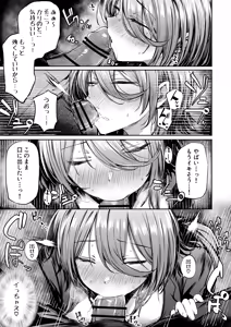 Page 27 of Itsu demo Doko demo Nuite kureru Tomodachi - preview thumbnail